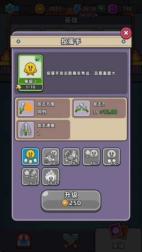 合合合英雄2 合合合英雄2