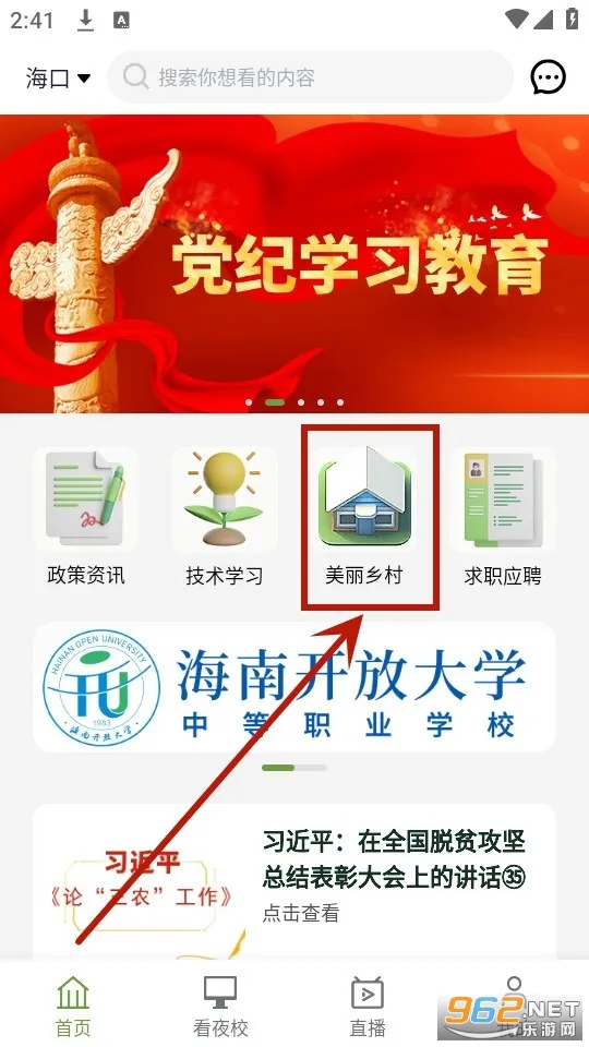 电视夜校(线上学习平台) 电视夜校(线上学习平台)