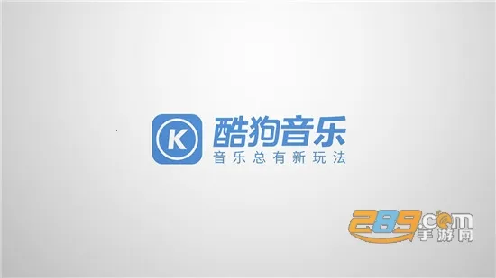 酷狗大字版2026官方最新版本 酷狗大字版2026官方最新版本