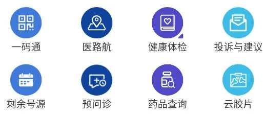 �����Ʒ���(ҽԺ�Ʒ���ƽ̨)