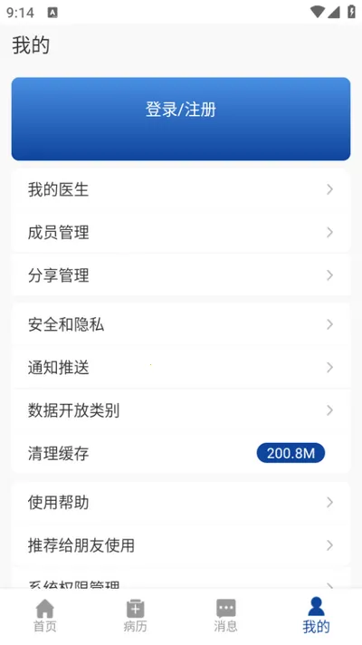 �����Ʒ���(ҽԺ�Ʒ���ƽ̨)