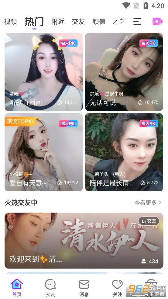 奇秀(直播交友平台) 奇秀(直播交友平台)