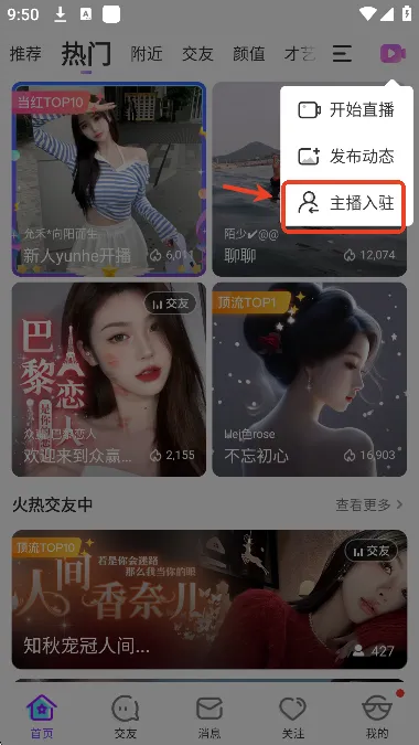 奇秀(直播交友平台) 奇秀(直播交友平台)