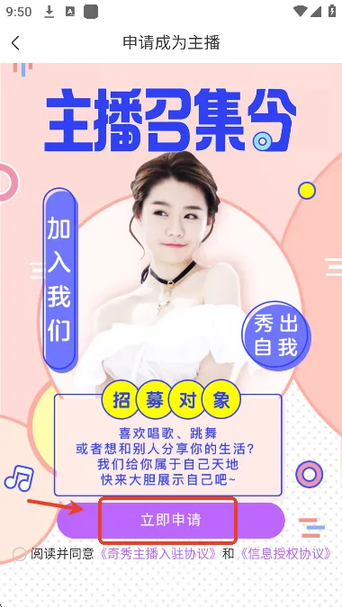 奇秀(直播交友平台) 奇秀(直播交友平台)