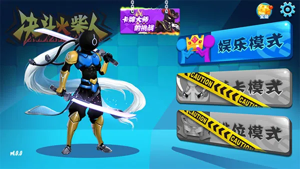 火柴人向前冲最新手机版 火柴人向前冲最新手机版