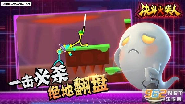 火柴人向前冲最新手机版 火柴人向前冲最新手机版