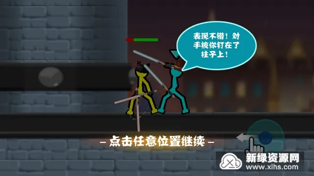 火柴人向前冲最新手机版 火柴人向前冲最新手机版