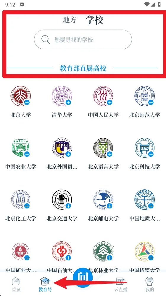 中国教育发布2026官方最新版本 中国教育发布2026官方最新版本