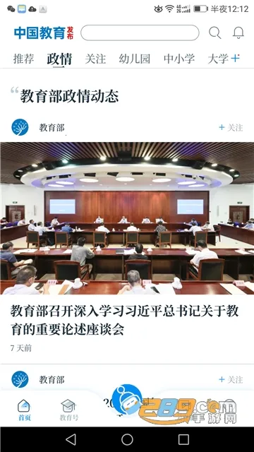 中国教育发布2026官方最新版本 中国教育发布2026官方最新版本