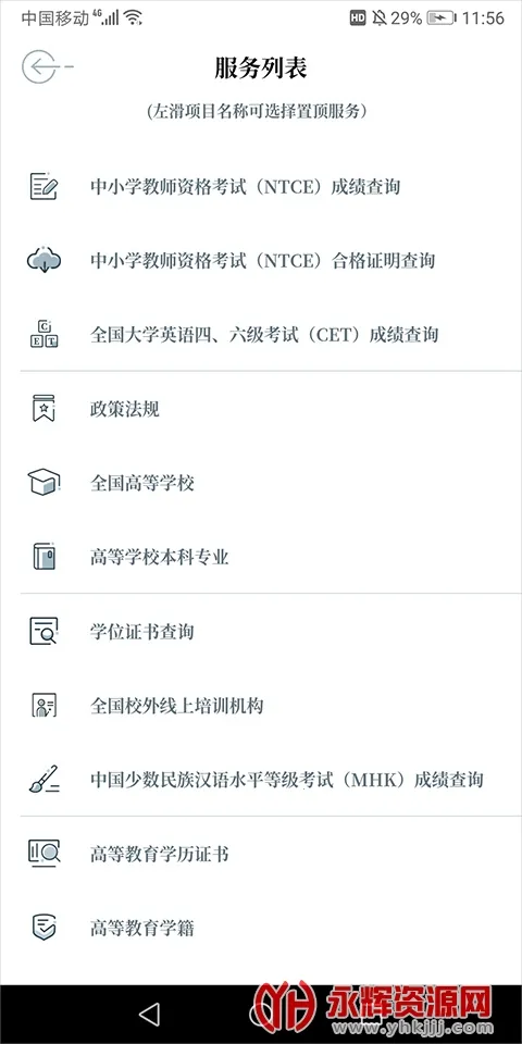 中国教育发布2026官方最新版本 中国教育发布2026官方最新版本