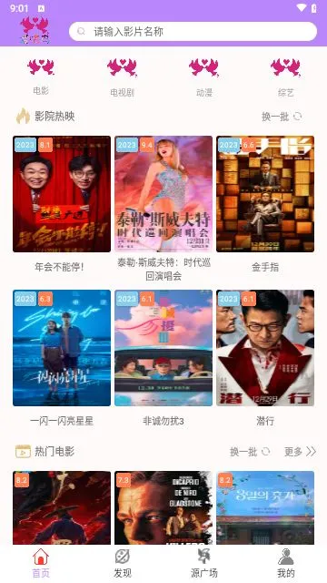 爱情鸟影视2026官方正版 爱情鸟影视2026官方正版