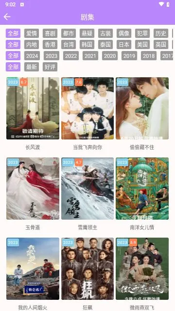 爱情鸟影视2026官方正版 爱情鸟影视2026官方正版