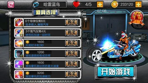 ����Ħ�м��ٿ��(Ħ��������Ϸ)