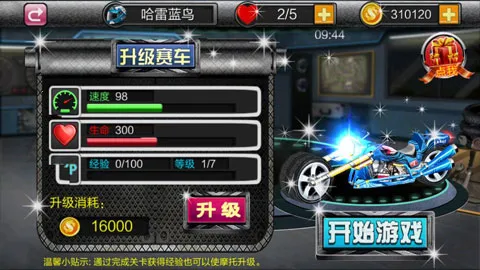 ����Ħ�м��ٿ��(Ħ��������Ϸ)