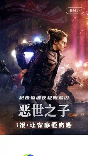 四川电信i视最新手机版 四川电信i视最新手机版