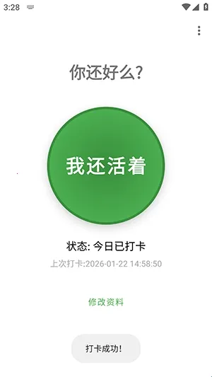 Are You OK�㻹��ô�����ֻ���