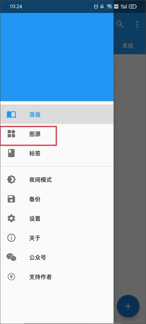 comic漫画阅读器(漫画阅读软件) comic漫画阅读器(漫画阅读软件)