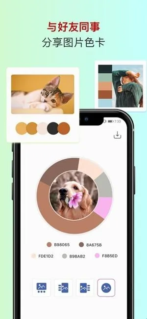 色采色卡工坊2026官方最新版本 色采色卡工坊2026官方最新版本