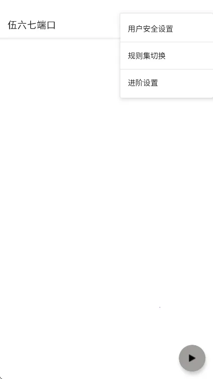 伍六七端口2026下载安装 伍六七端口2026下载安装