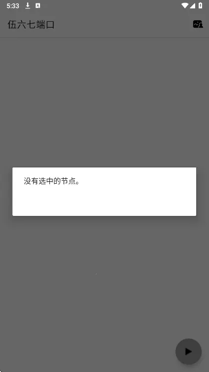 伍六七端口2026下载安装 伍六七端口2026下载安装