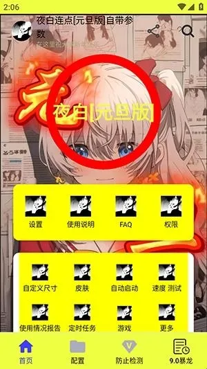 ҹ������Ԫ�������ֻ���