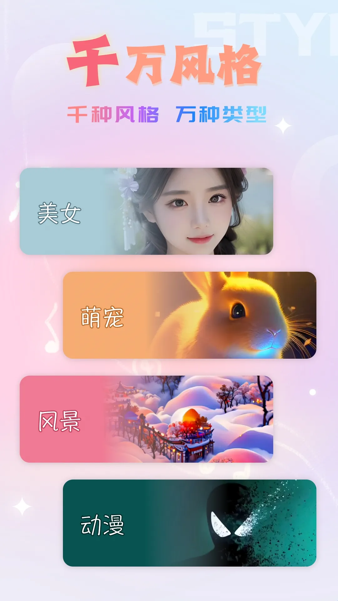 趣电秀(来电秀软件) 趣电秀(来电秀软件)