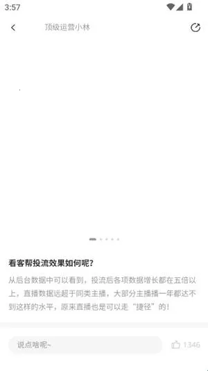 艺人库(直播交流平台) 艺人库(直播交流平台)