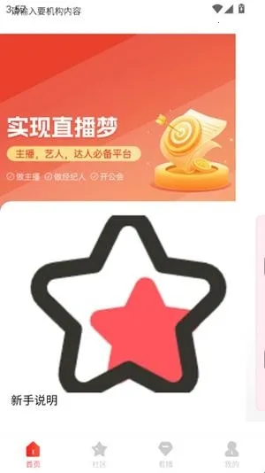 艺人库(直播交流平台) 艺人库(直播交流平台)