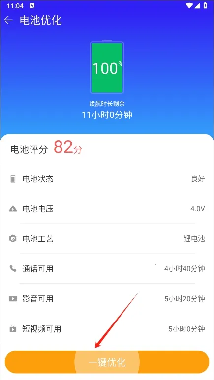 手机精灵APP2026最新版(手机优化工具) 手机精灵APP2026最新版(手机优化工具)