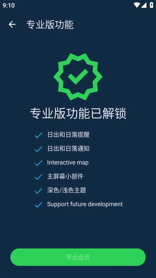 嘿,日出Hey Sunrise(天气app功能) 嘿,日出Hey Sunrise(天气app功能)