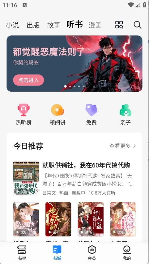 油梨小说最新手机版 油梨小说最新手机版