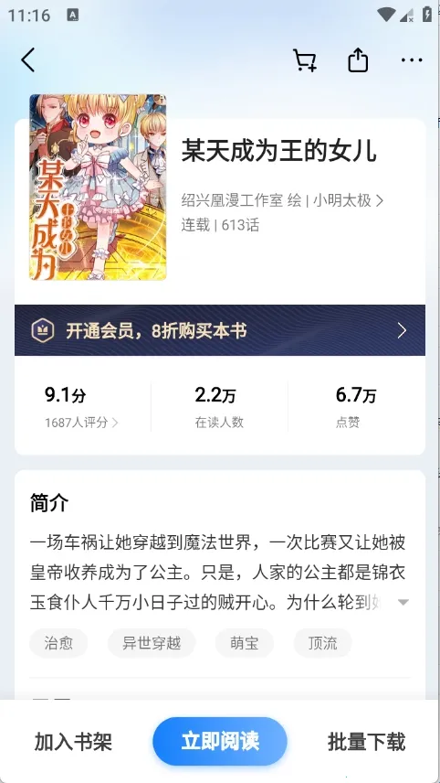 油梨小说最新手机版 油梨小说最新手机版