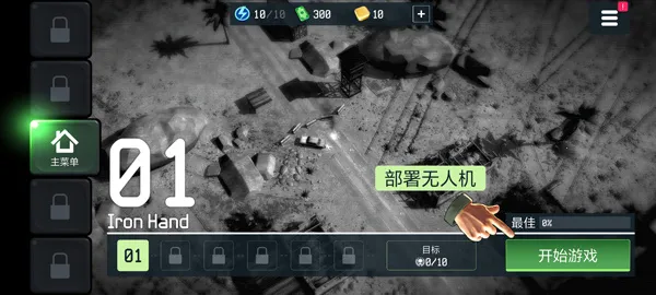 战争无人机下载 战争无人机下载