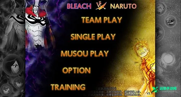 死神vs火影3.3 死神vs火影3.3