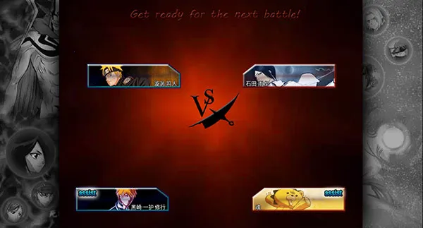 死神vs火影3.3 死神vs火影3.3