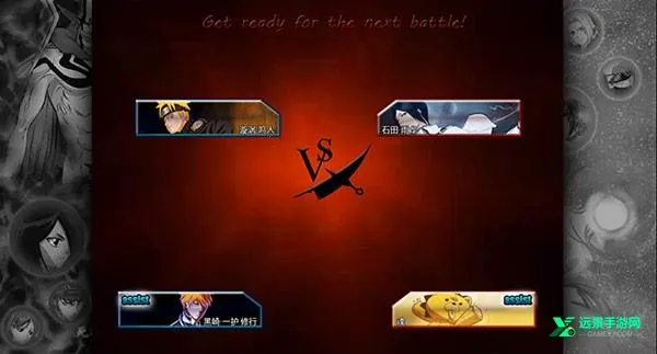 死神vs火影3.3 死神vs火影3.3