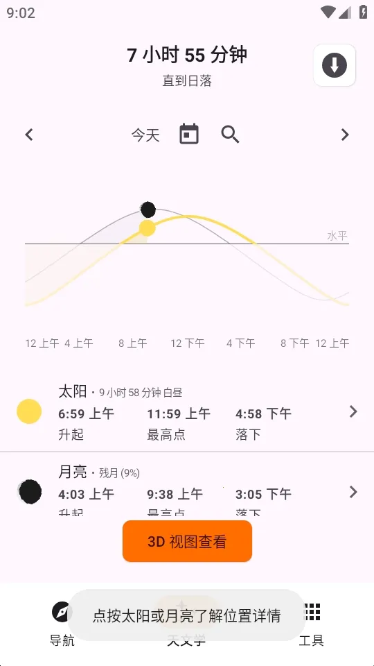 Trail Sense探险生存工具(户外探险工具) Trail Sense探险生存工具(户外探险工具)