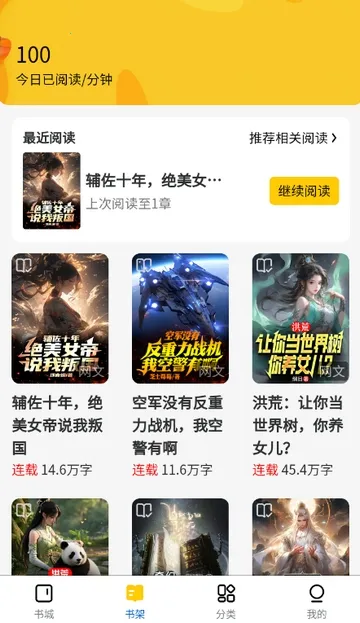 云梦轩小说最新手机版 云梦轩小说最新手机版