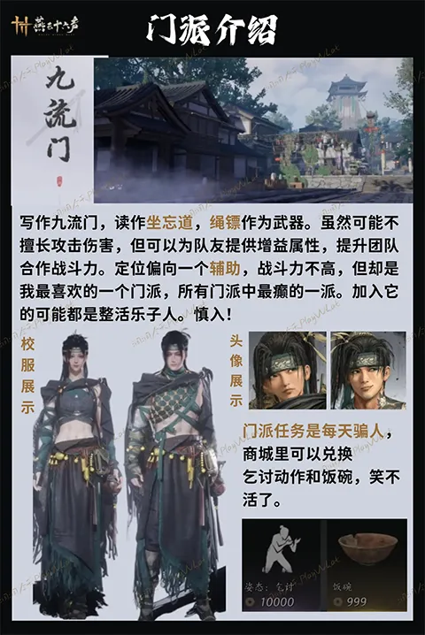 燕云十六声(武侠动作游戏) 燕云十六声(武侠动作游戏)