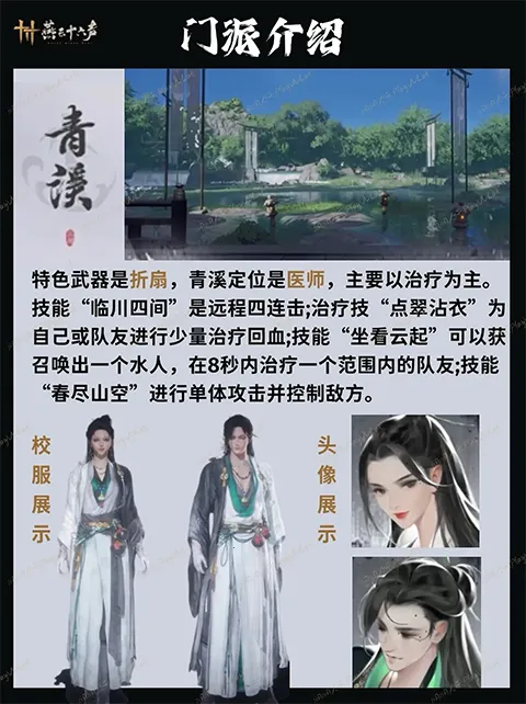 燕云十六声(武侠动作游戏) 燕云十六声(武侠动作游戏)