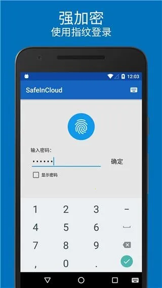 safeincloudd密码管理器(密码管理软件) safeincloudd密码管理器(密码管理软件)