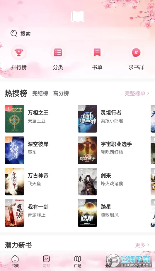 ΢��С˵app���ذ�װ�������