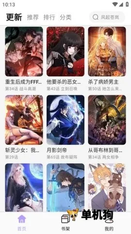 酷漫星下载 酷漫星下载