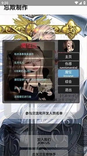 忘欺音乐库新年版最新手机版 忘欺音乐库新年版最新手机版