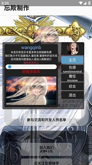 忘欺音乐库新年版最新手机版 忘欺音乐库新年版最新手机版