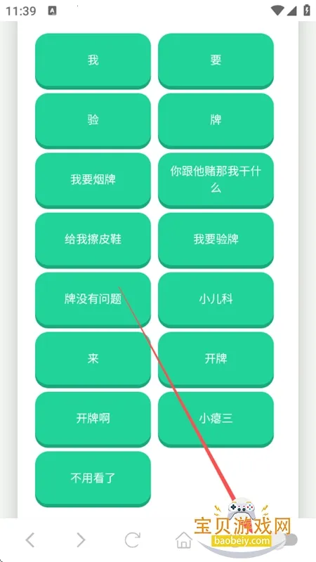 我要验牌语音盒子苹果版 我要验牌语音盒子苹果版