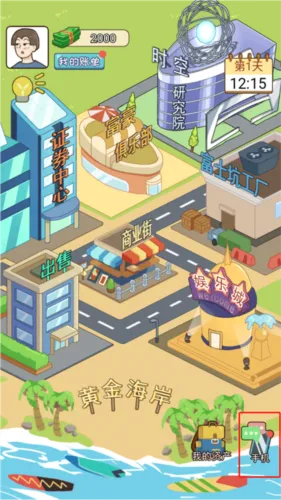 我的逆袭记免广告无限金币版 我的逆袭记免广告无限金币版