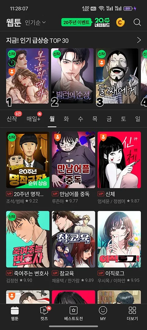 webtoon�������������