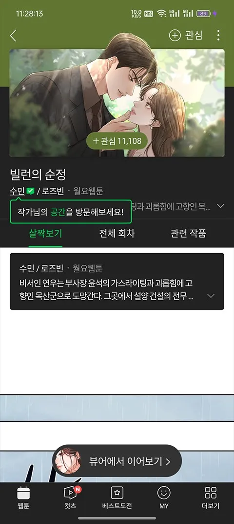 webtoon�������������