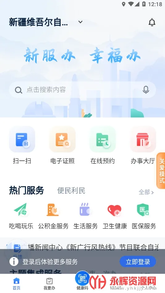 �·���ƻ��app���ذ�װ